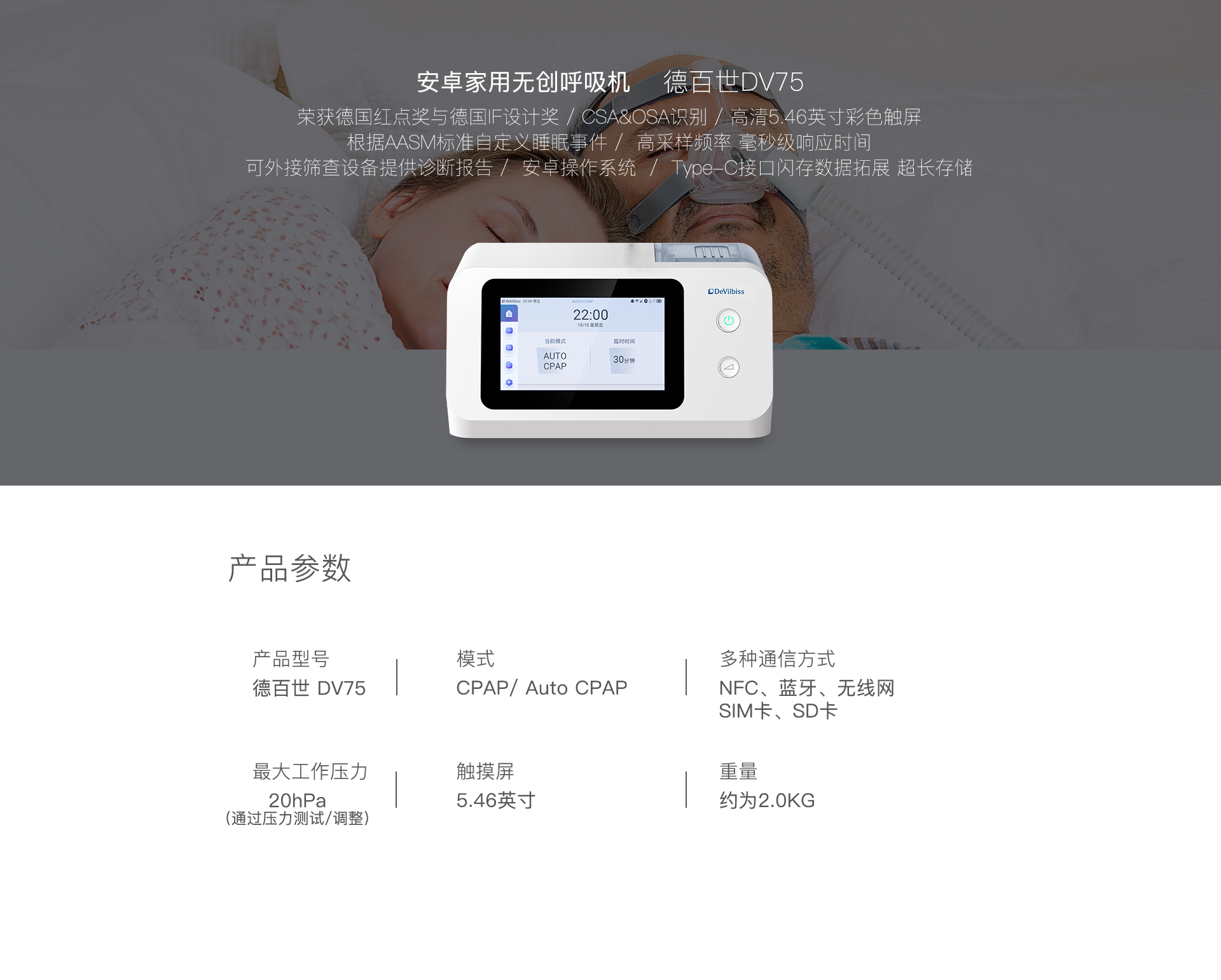 内页：德百世DV75.jpg