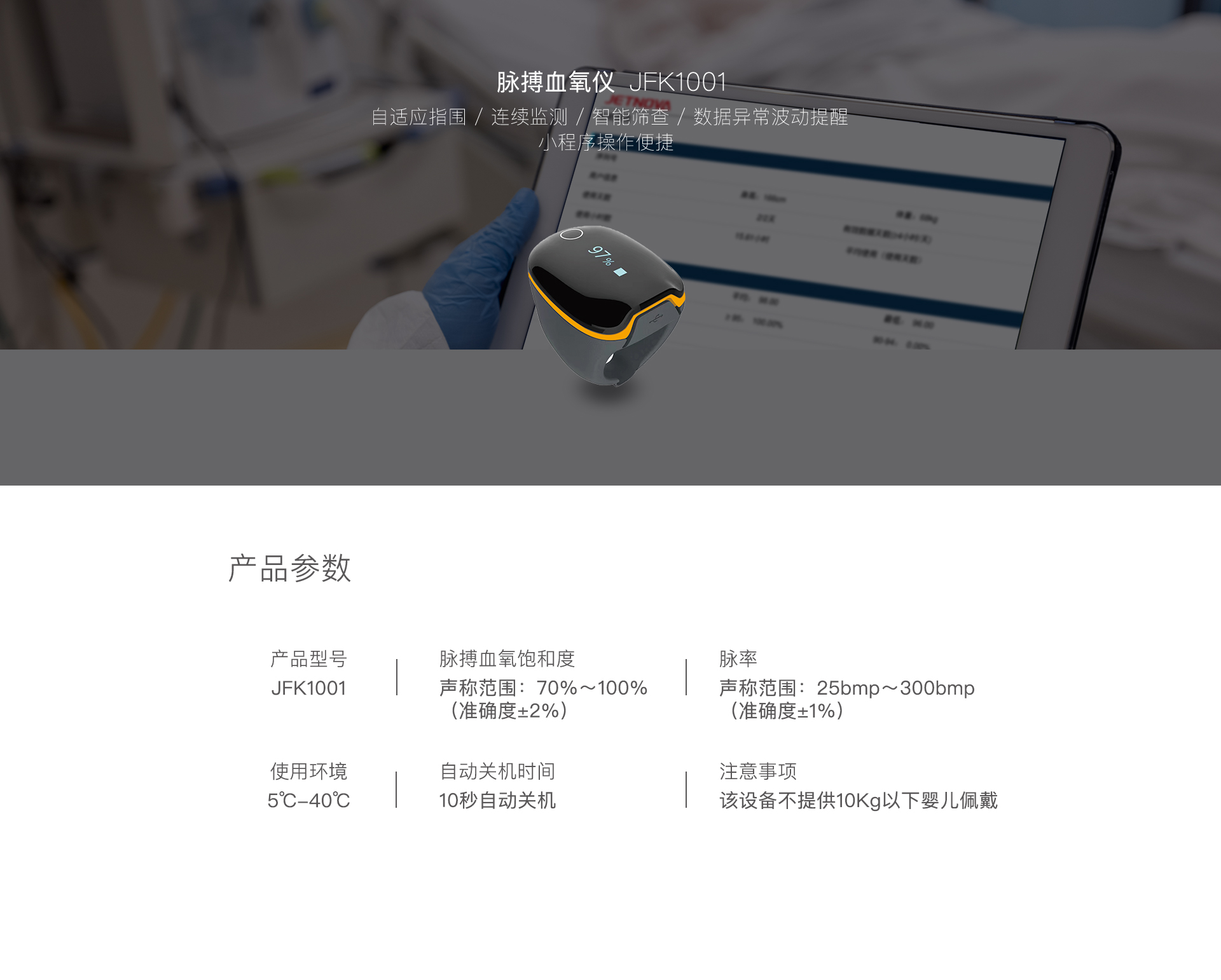 内：血氧戒指内页.jpg